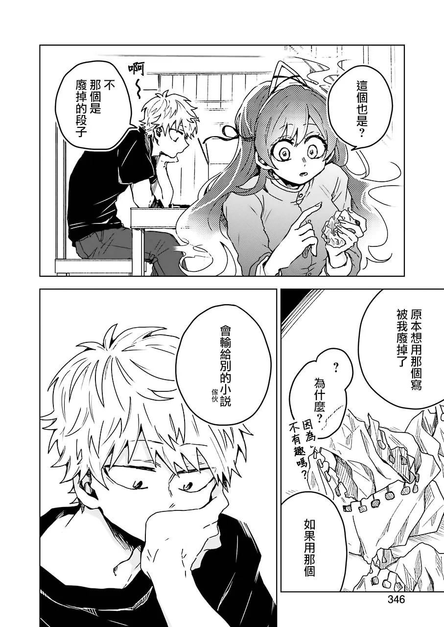 7.5话 第10页
