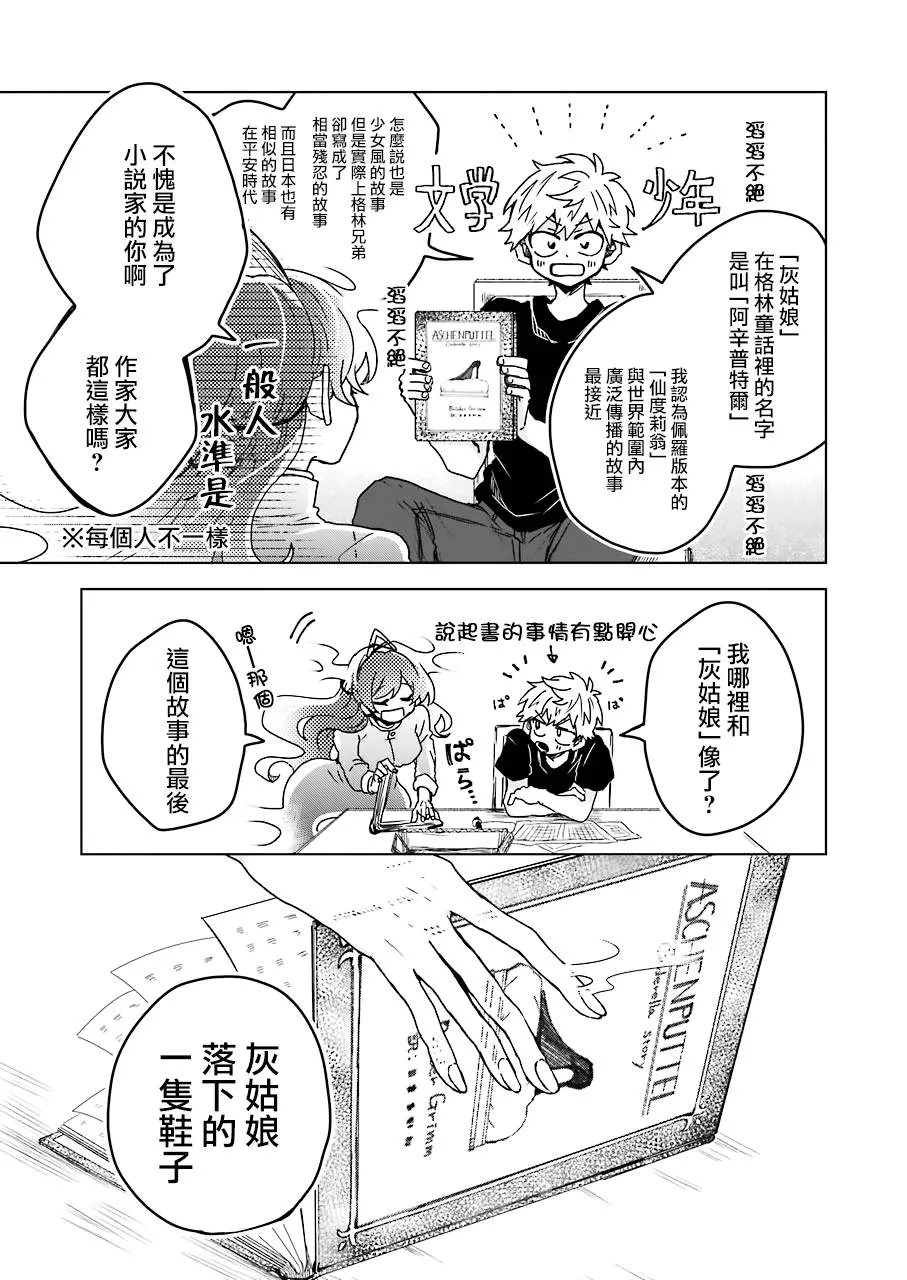 7.5话 第13页