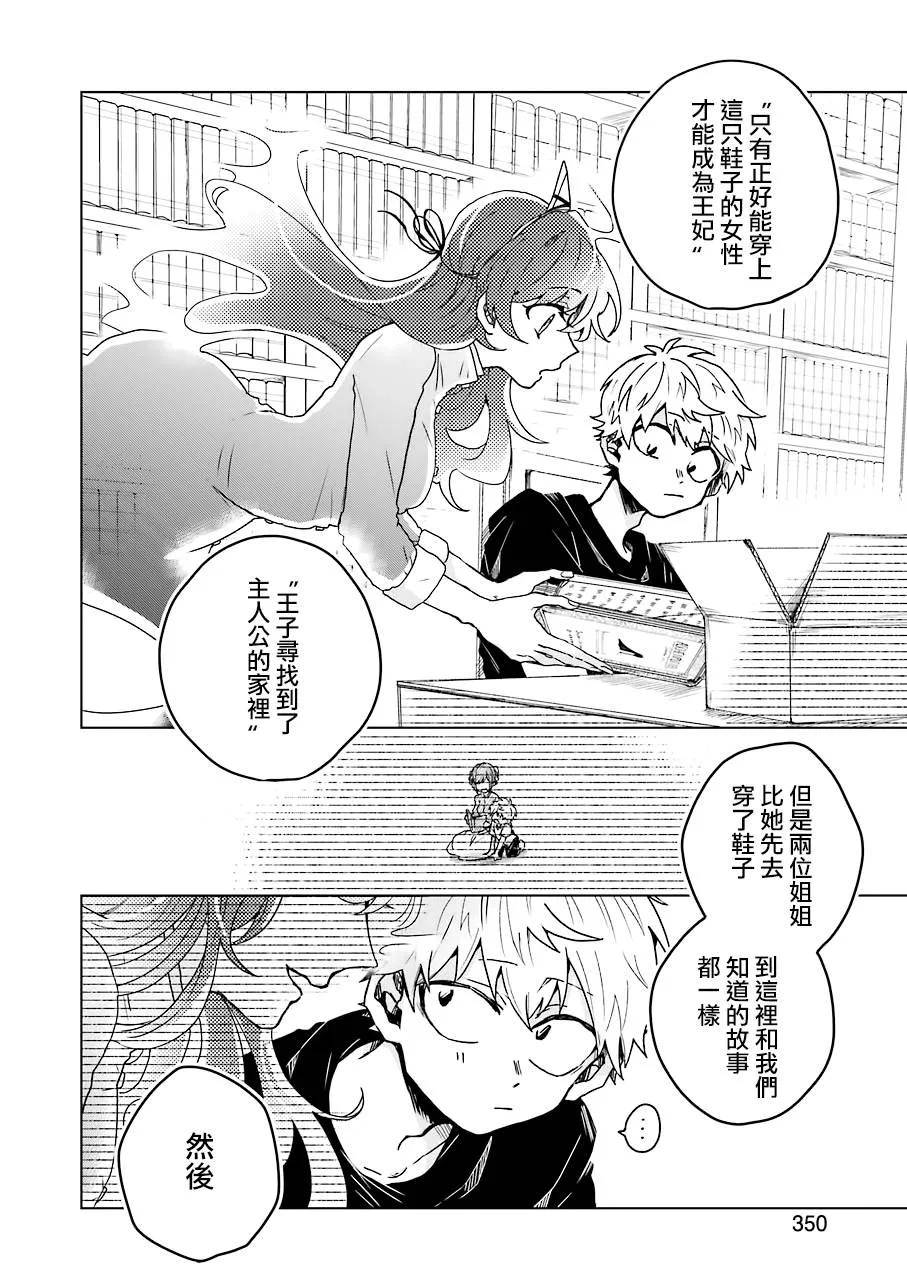 7.5话 第14页