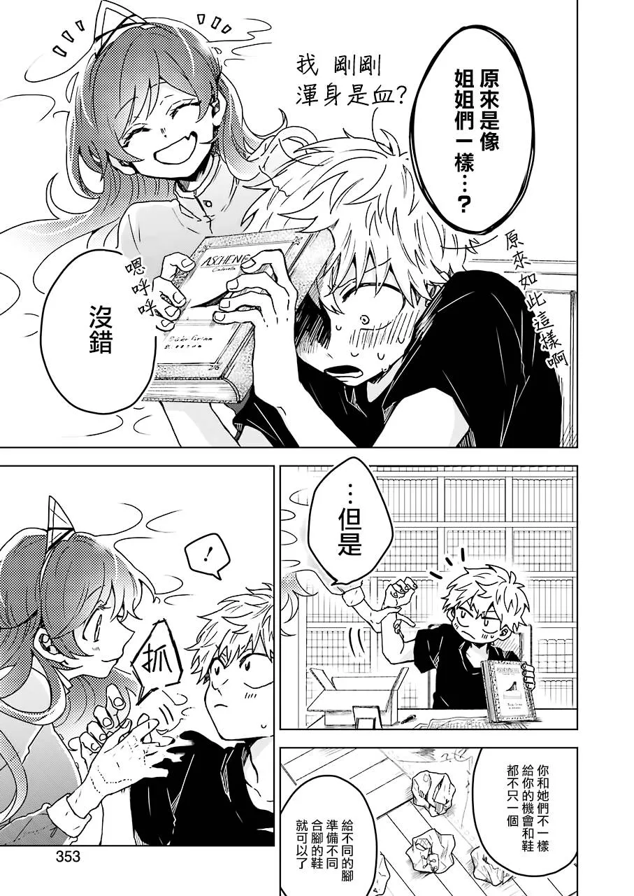 7.5话 第17页