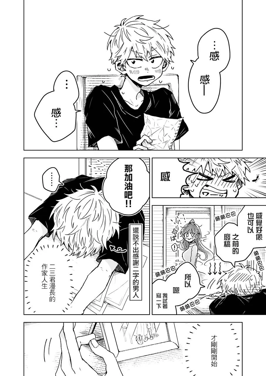 7.5话 第20页