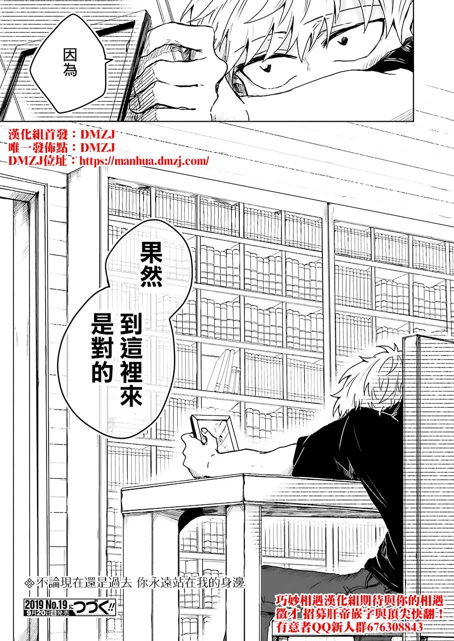 7.5话 第21页
