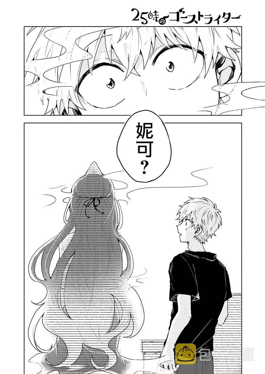 7话 第2页