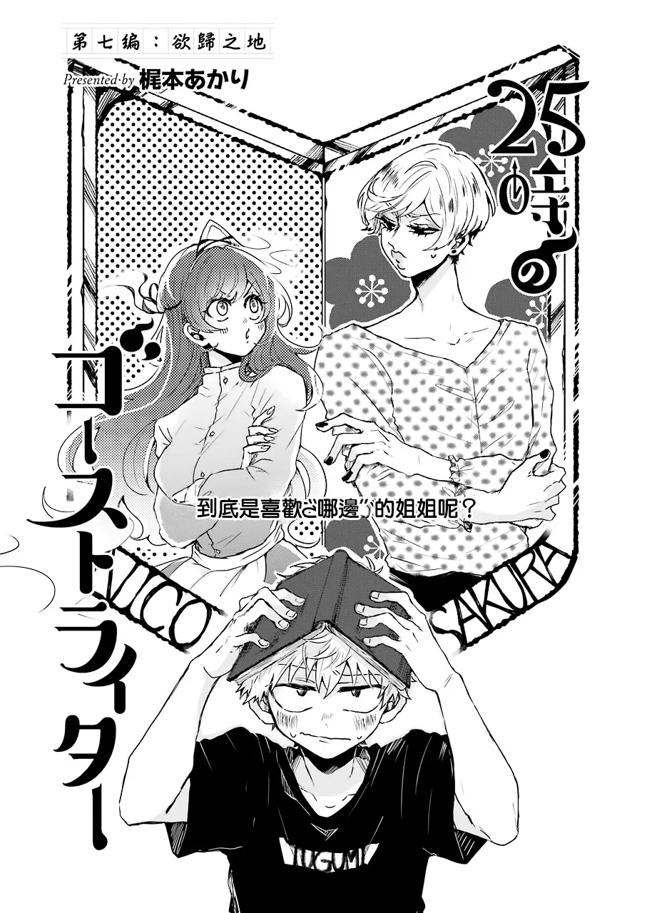 7话 第3页