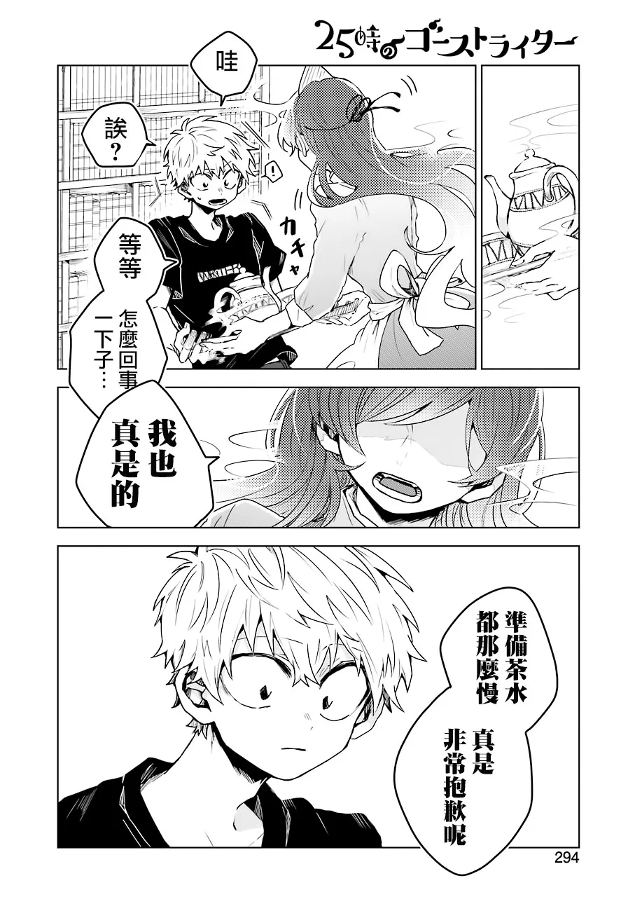 7话 第4页