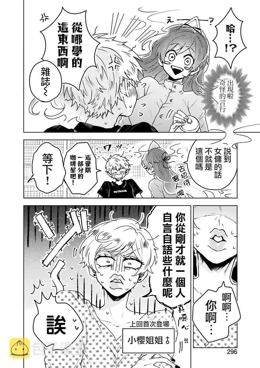 7话 第6页
