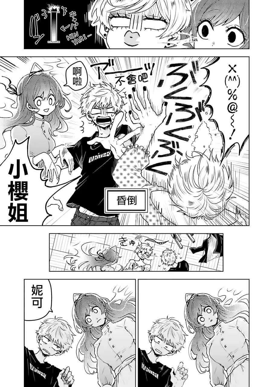 7话 第9页