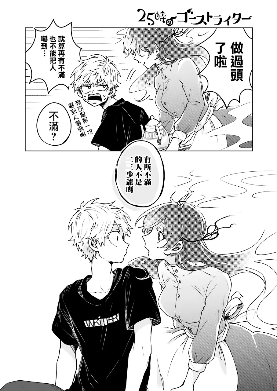 7话 第10页