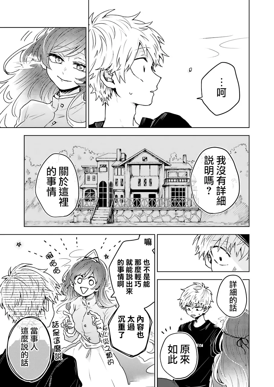 7话 第11页
