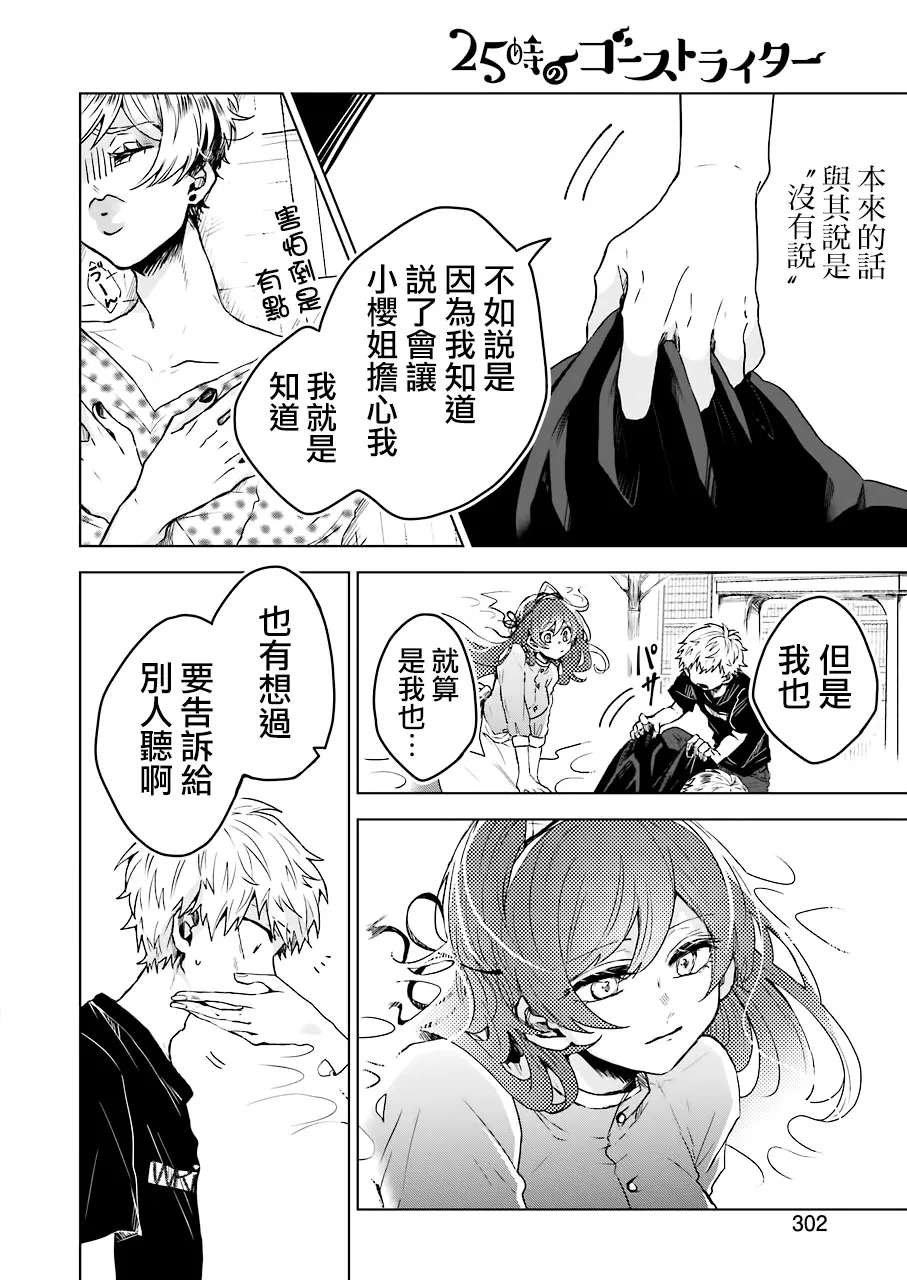 7话 第12页