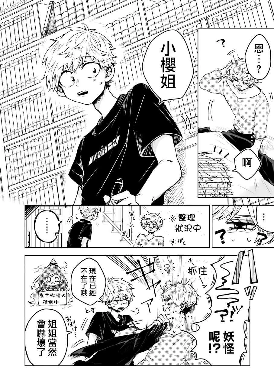 7话 第14页