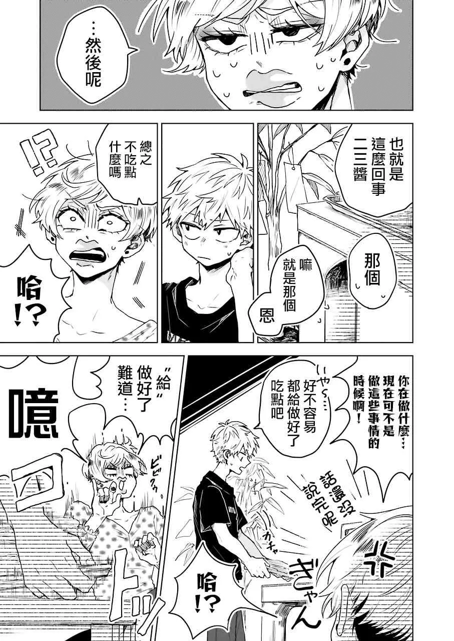 7话 第15页
