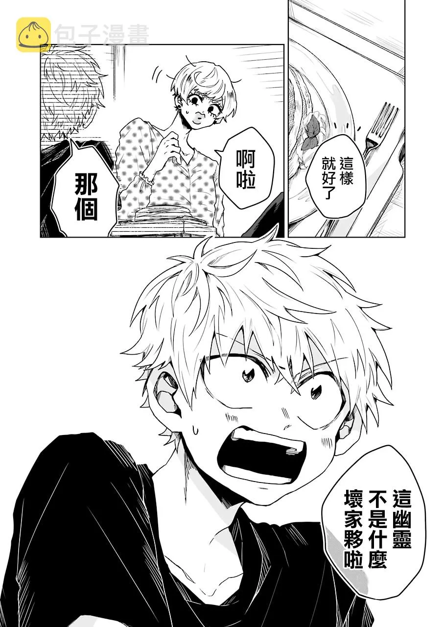 7话 第16页