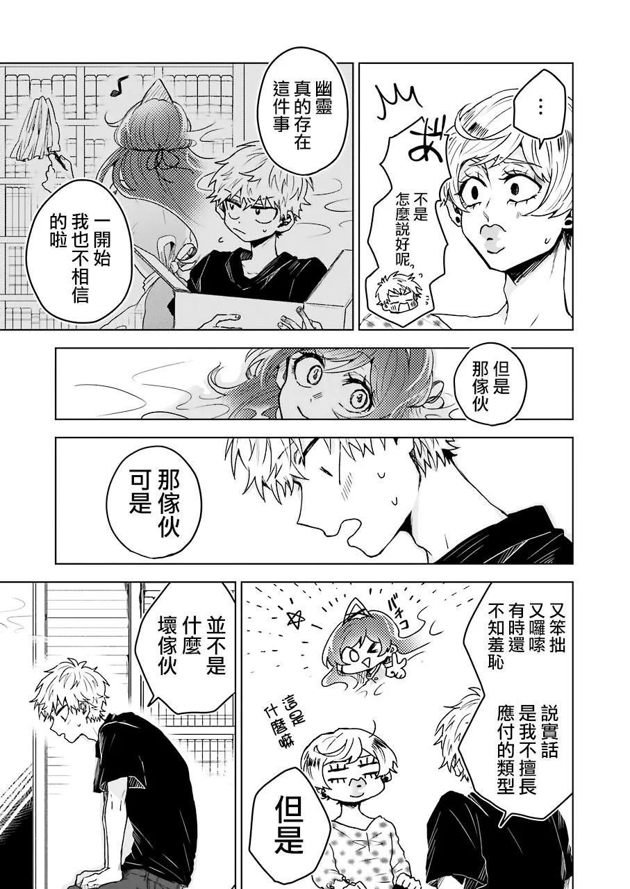 7话 第17页