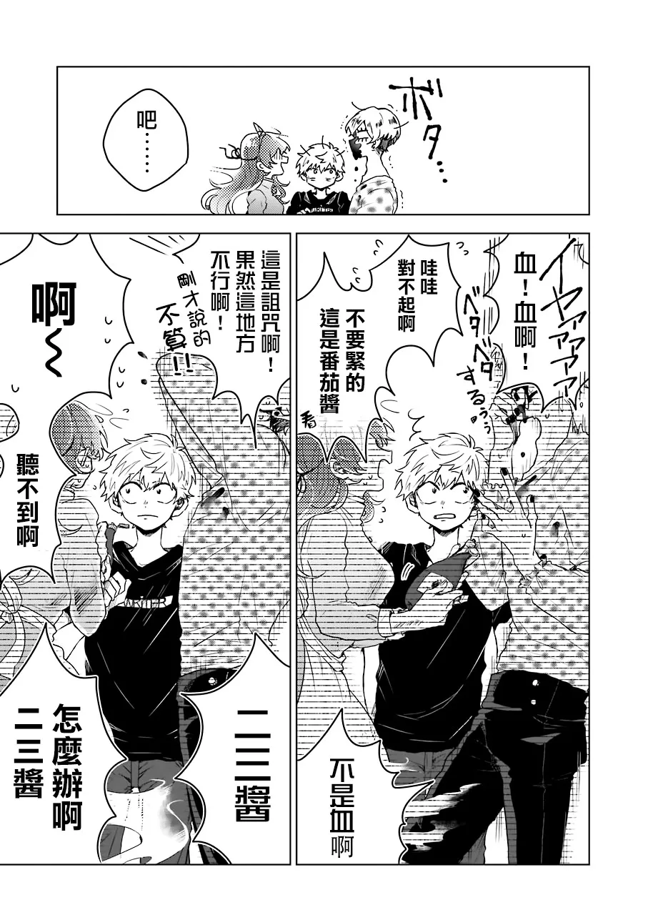 7话 第25页