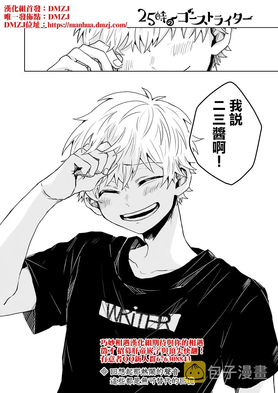 7话 第26页