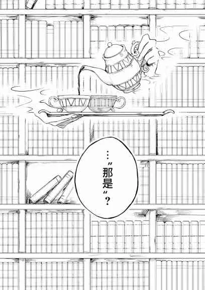 6话 第16页