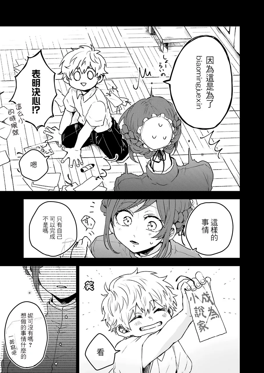 5话 第17页