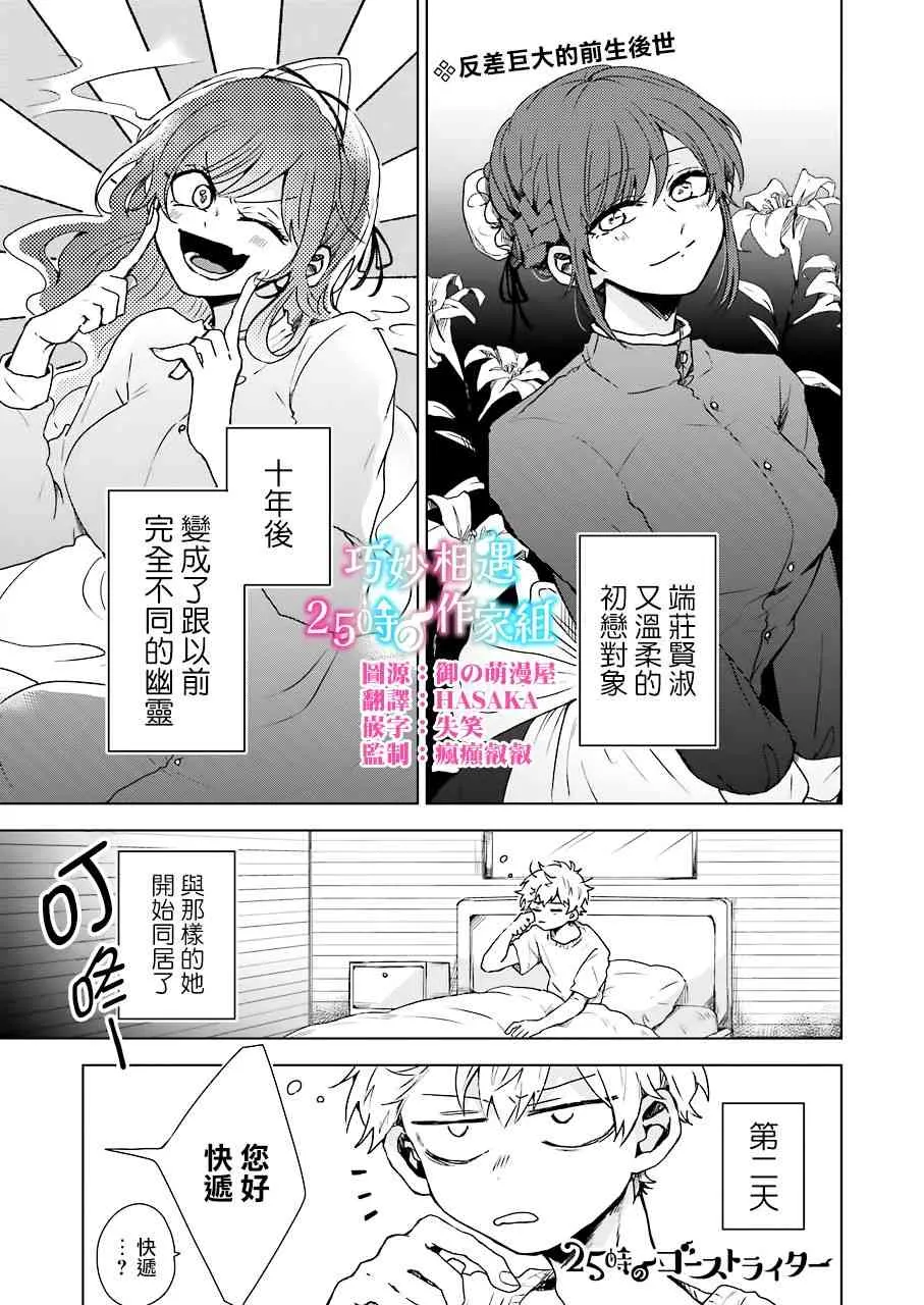 3话 第1页