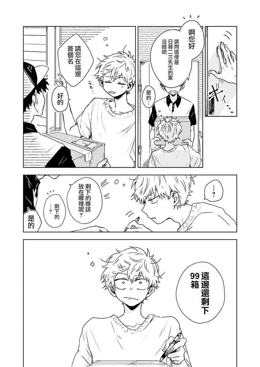 3话 第2页