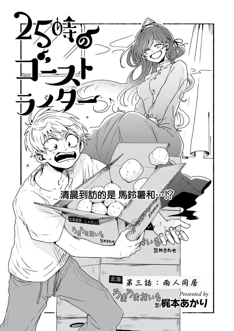 3话 第3页