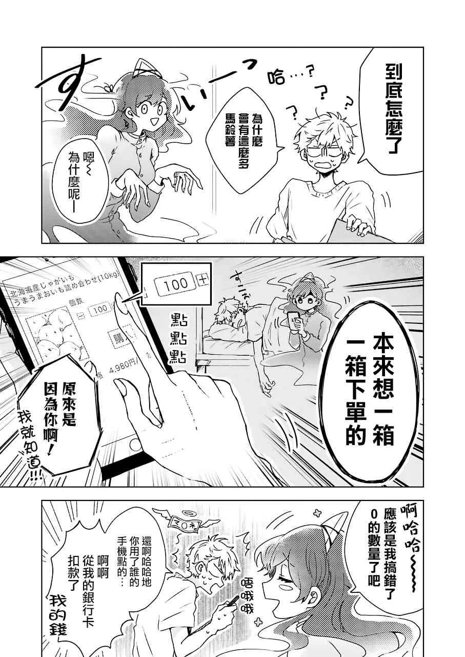 3话 第5页