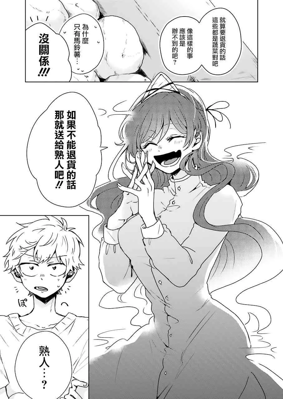 3话 第7页
