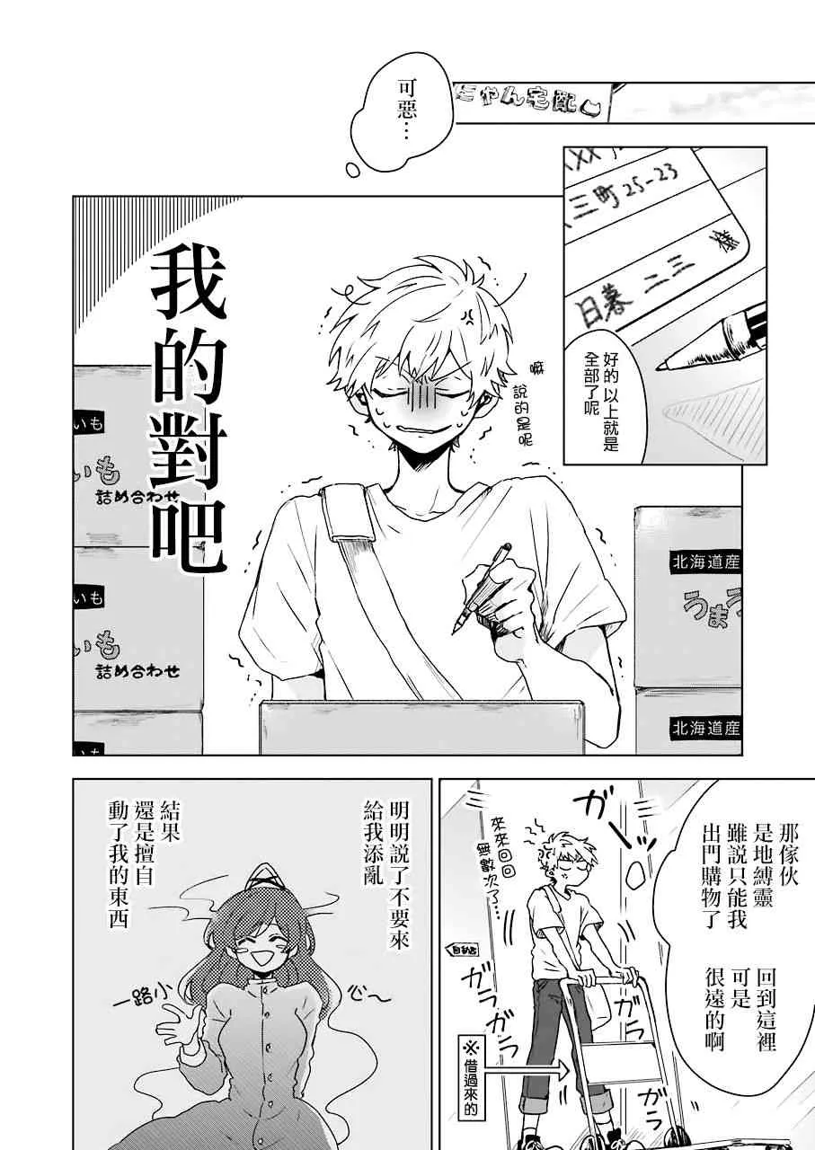 3话 第8页