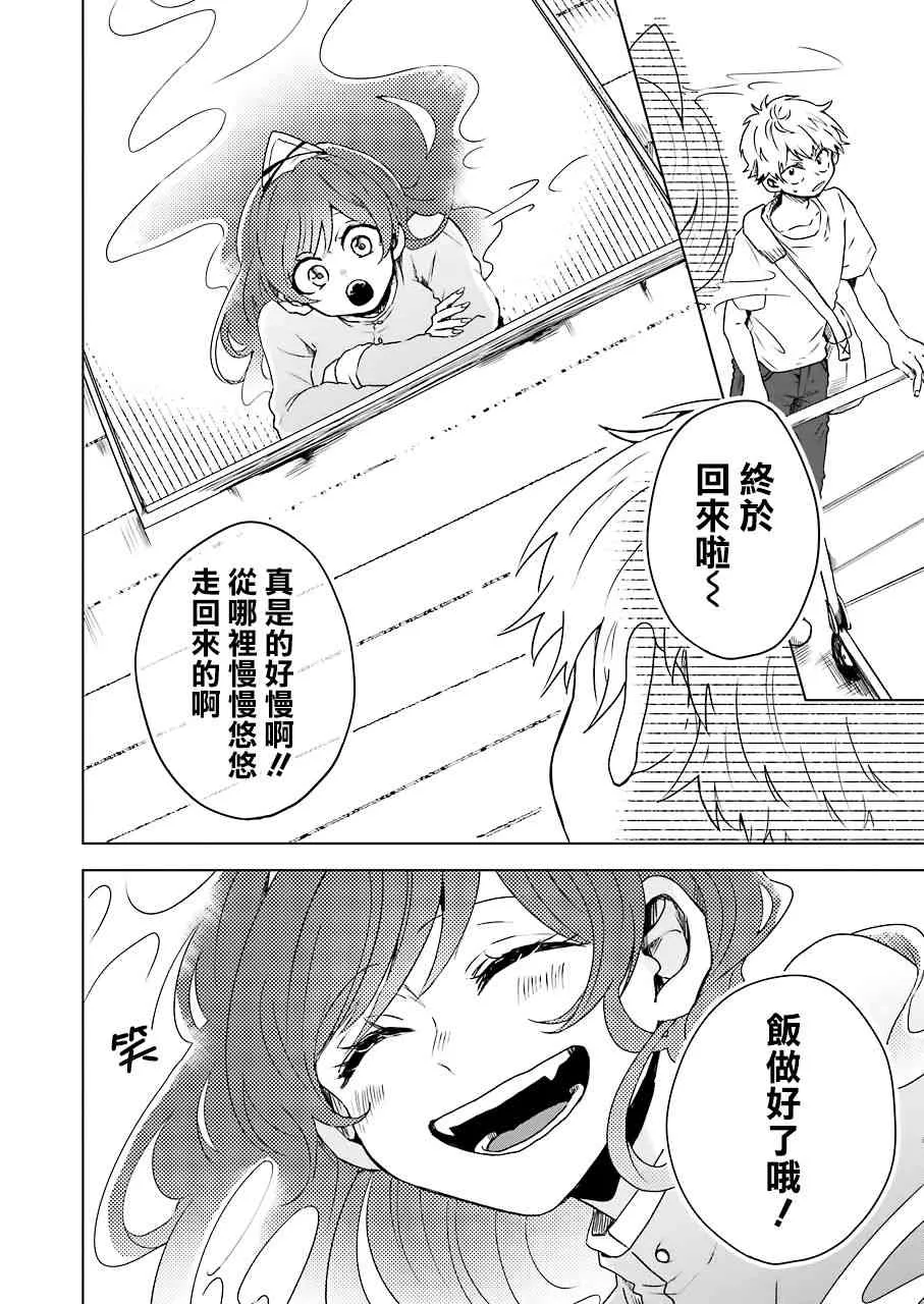 3话 第12页