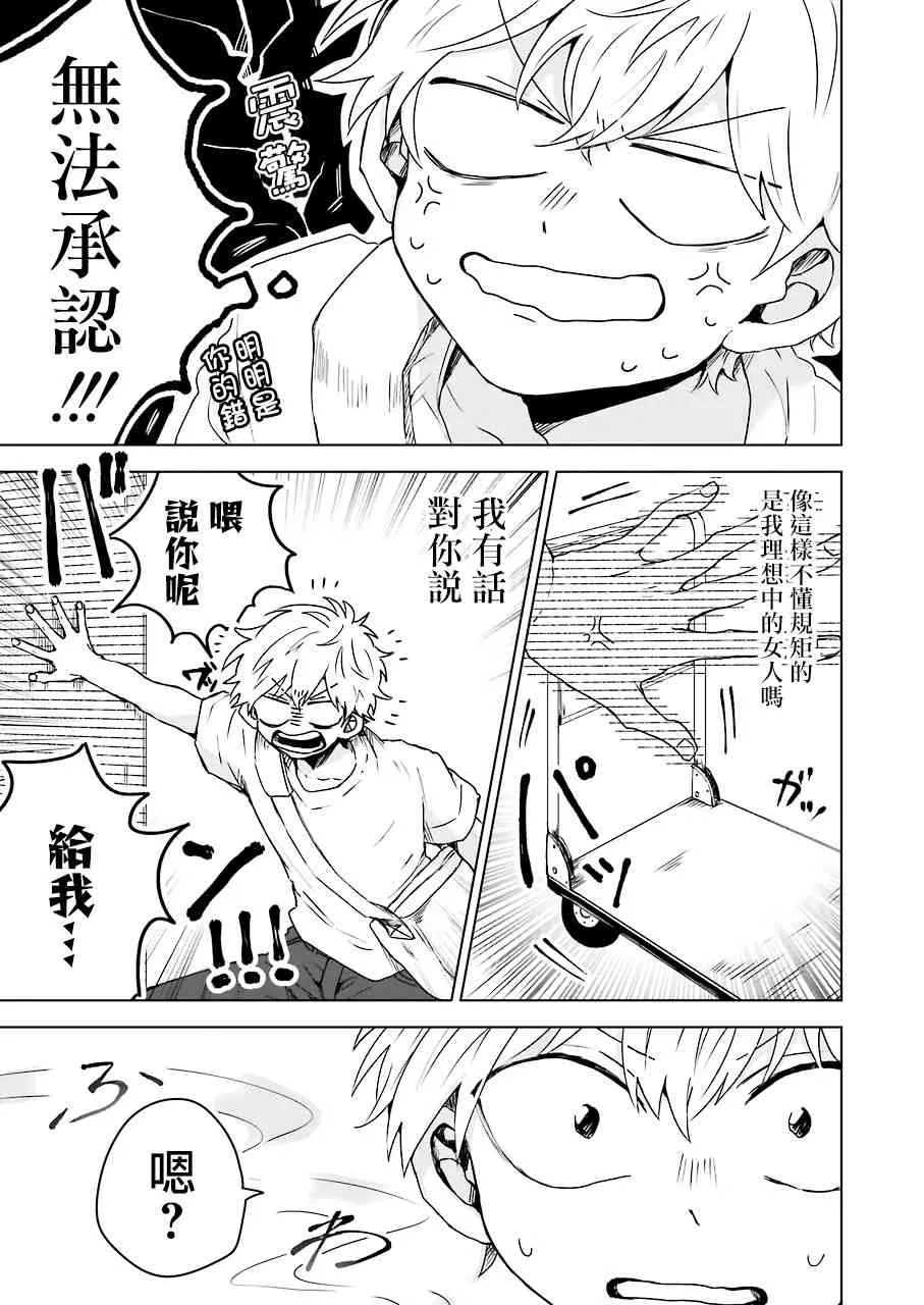 3话 第13页