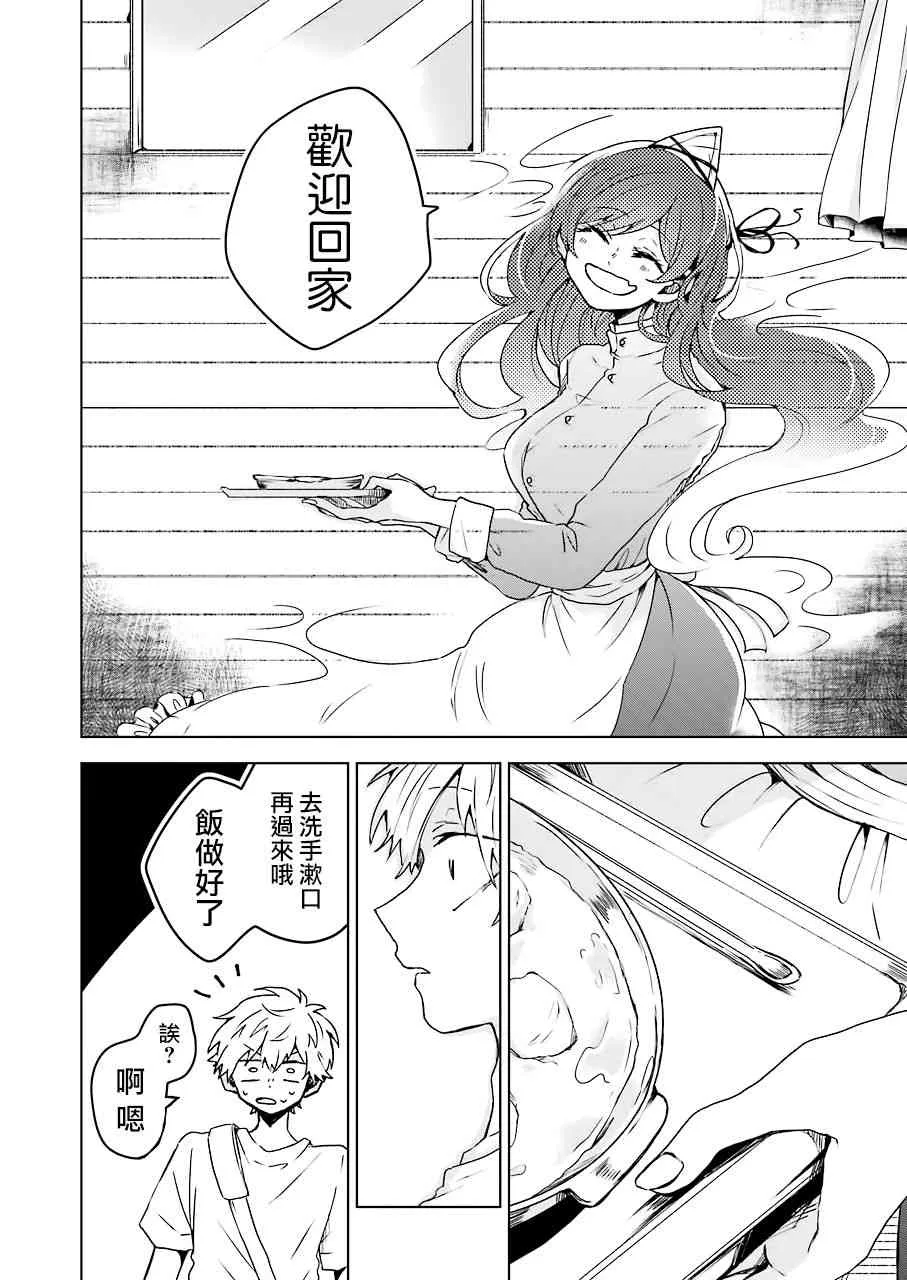 3话 第14页