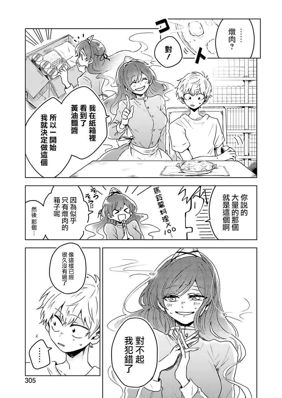 3话 第15页