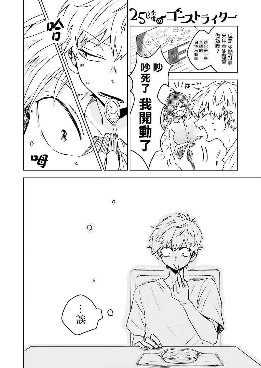 3话 第16页