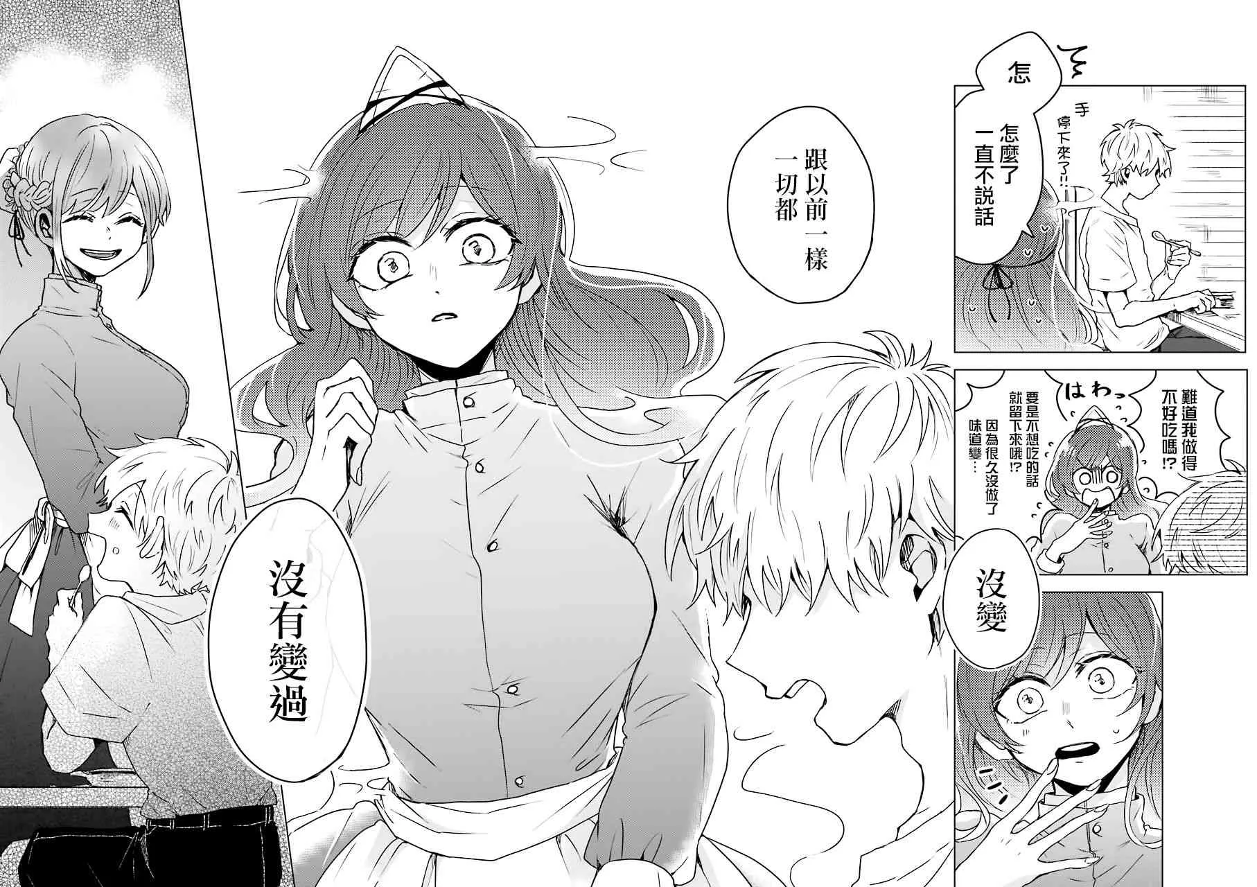 3话 第18页
