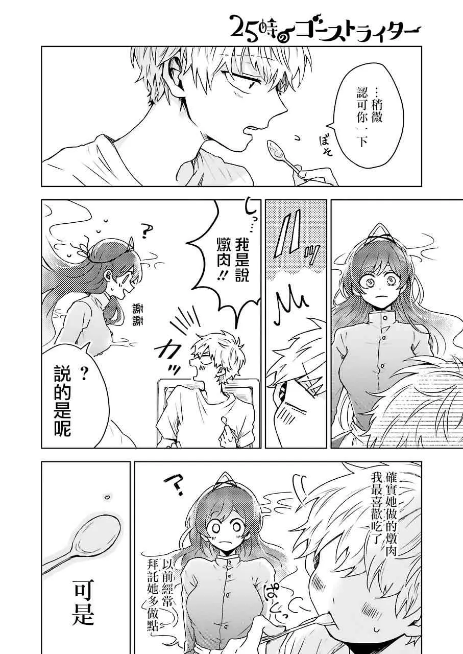 3话 第19页