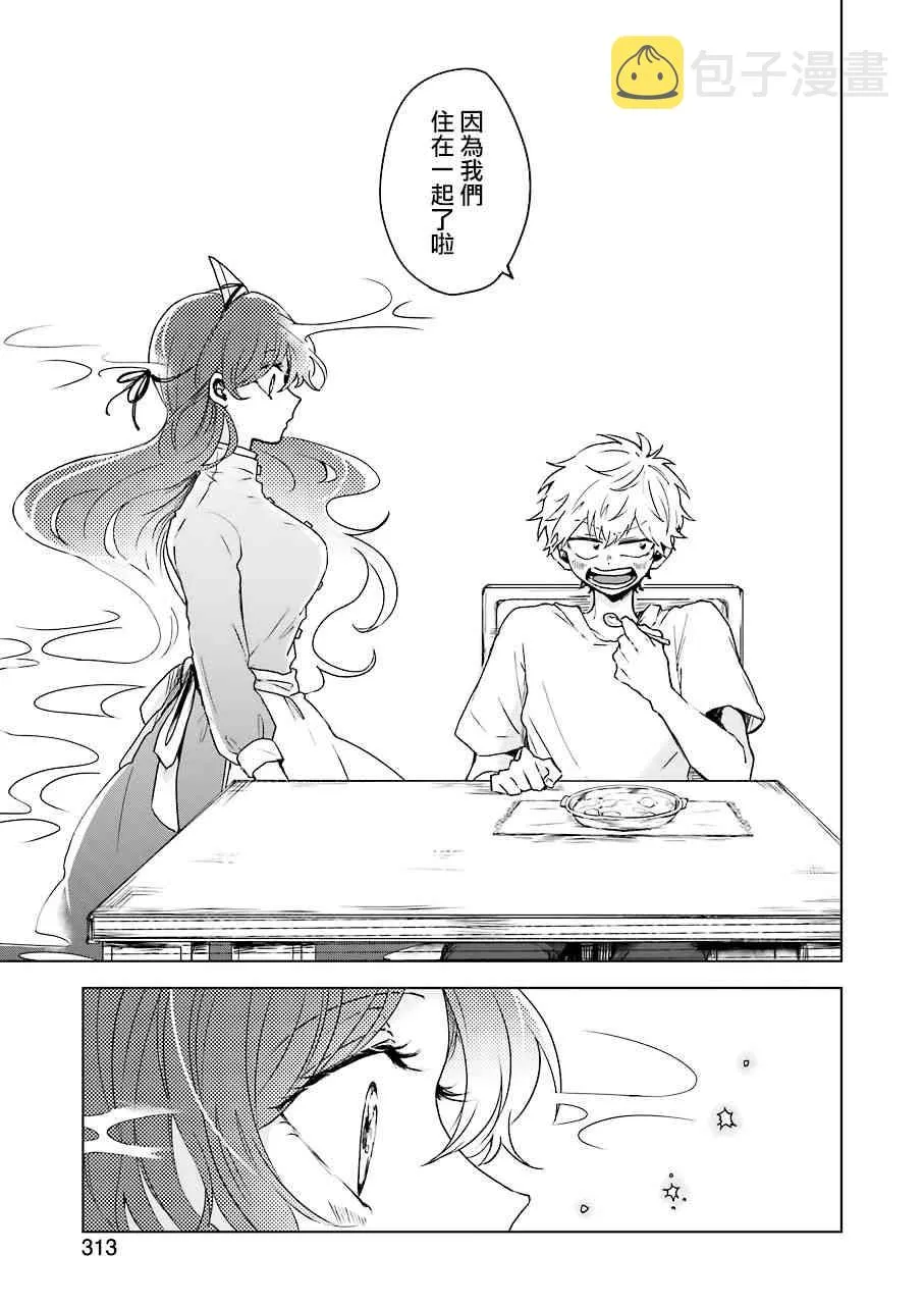 3话 第22页