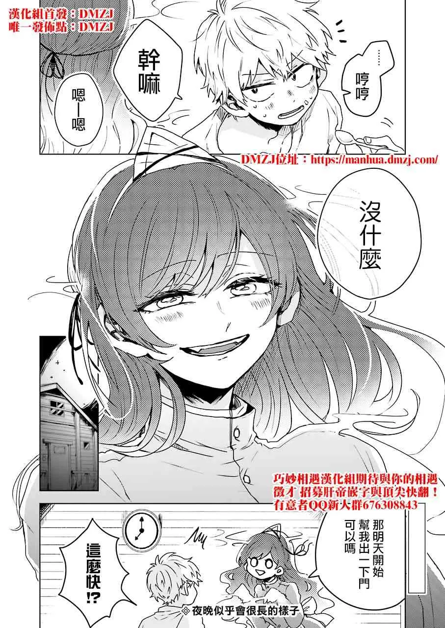 3话 第23页