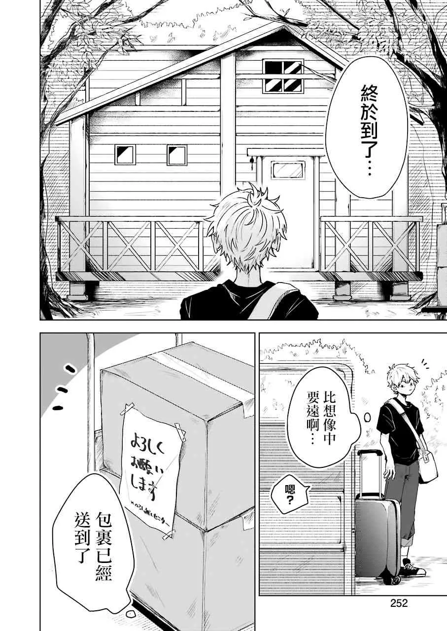 1话 第9页