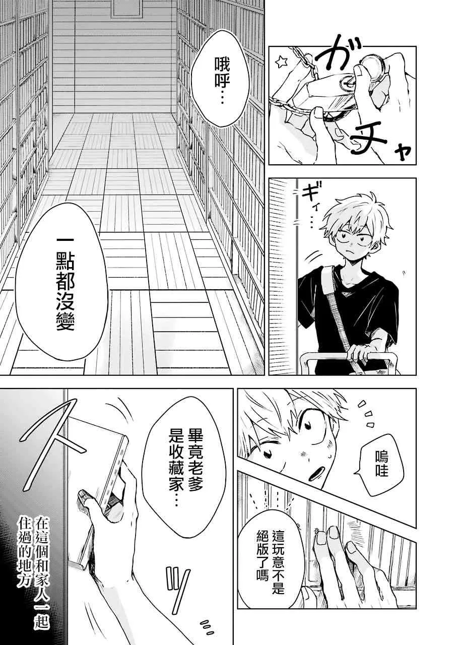 1话 第10页