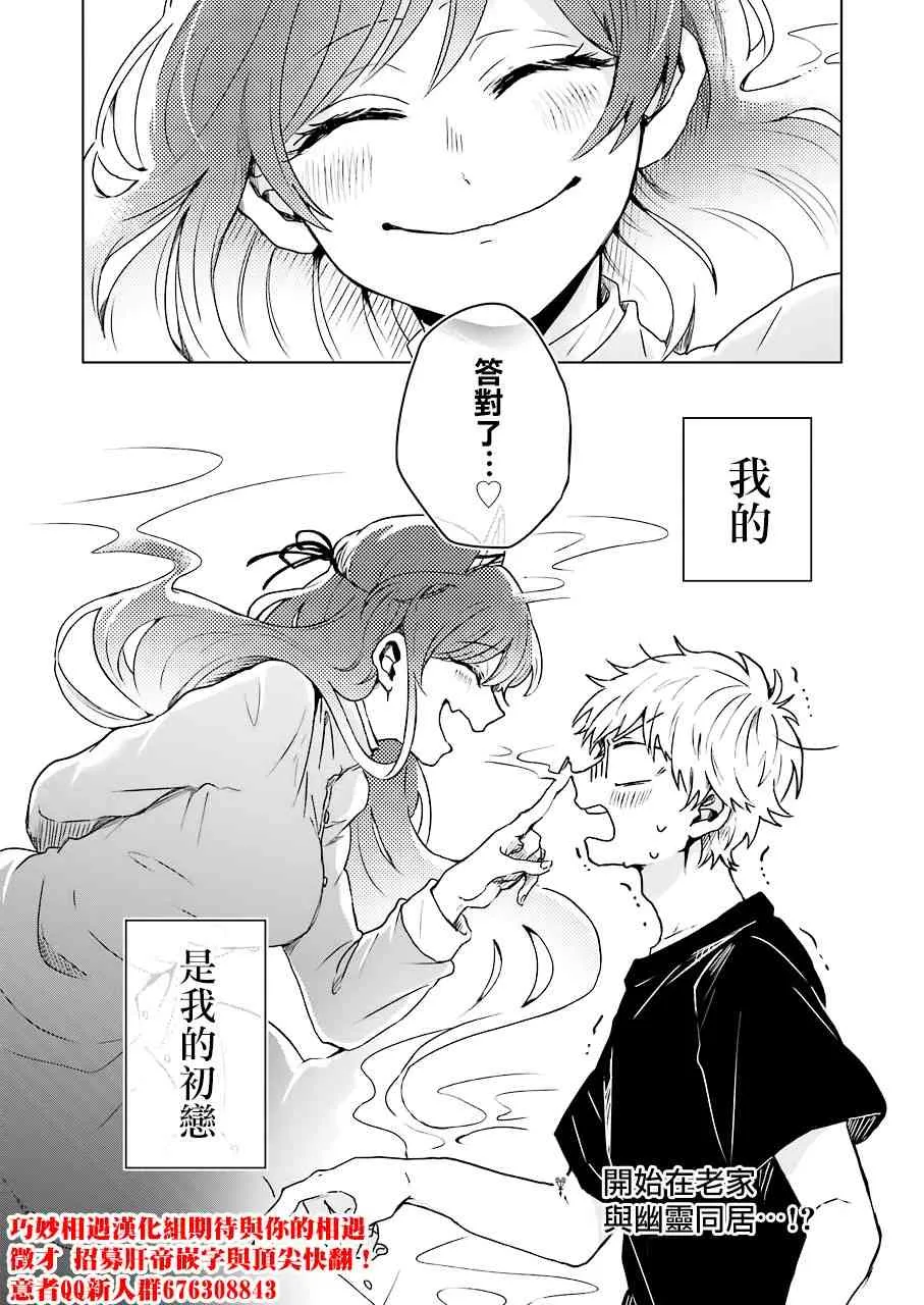 1话 第26页
