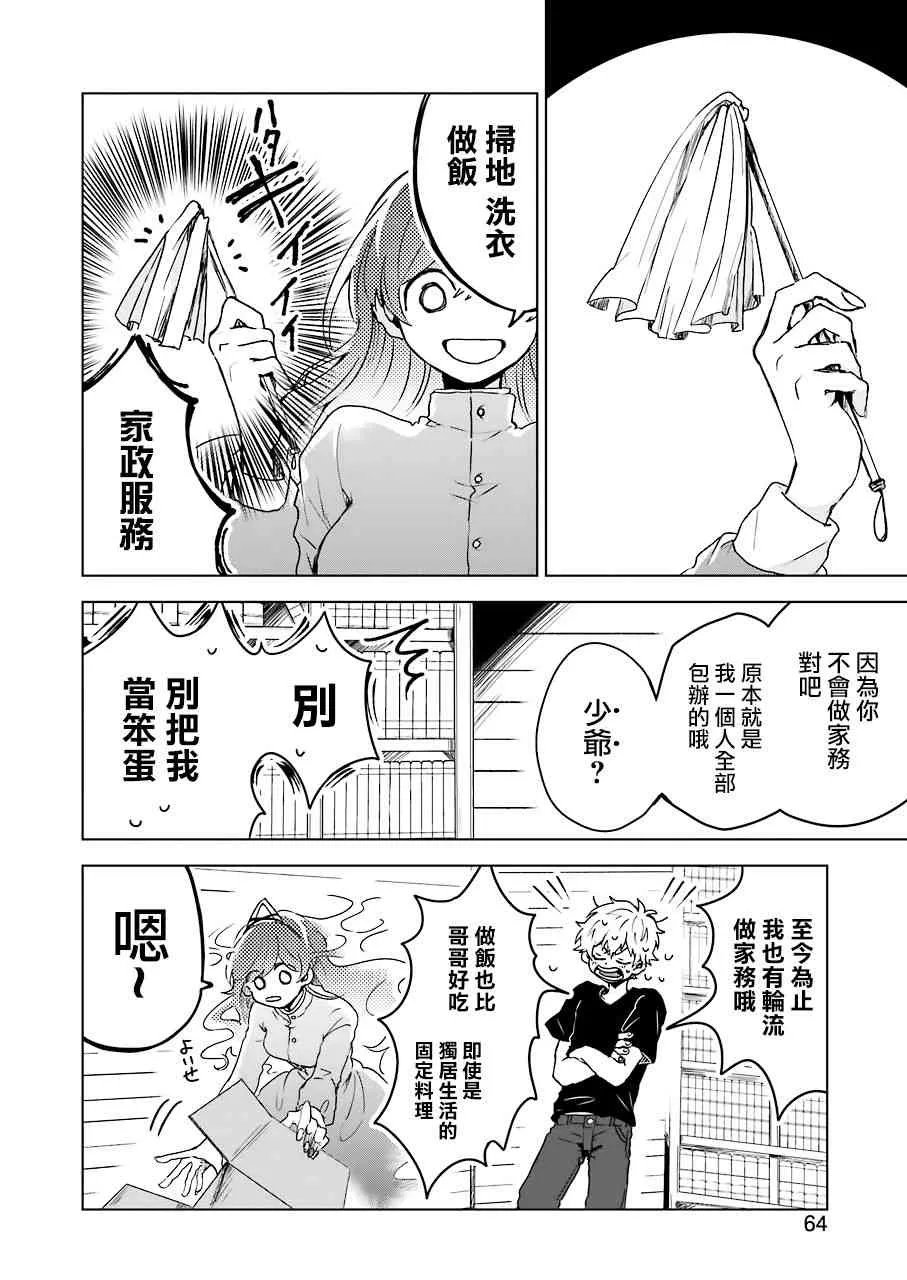 2话 第24页