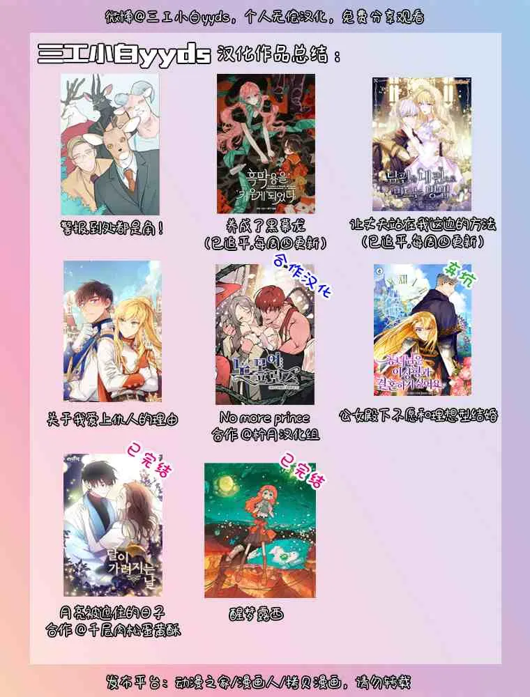 第3话 第6页