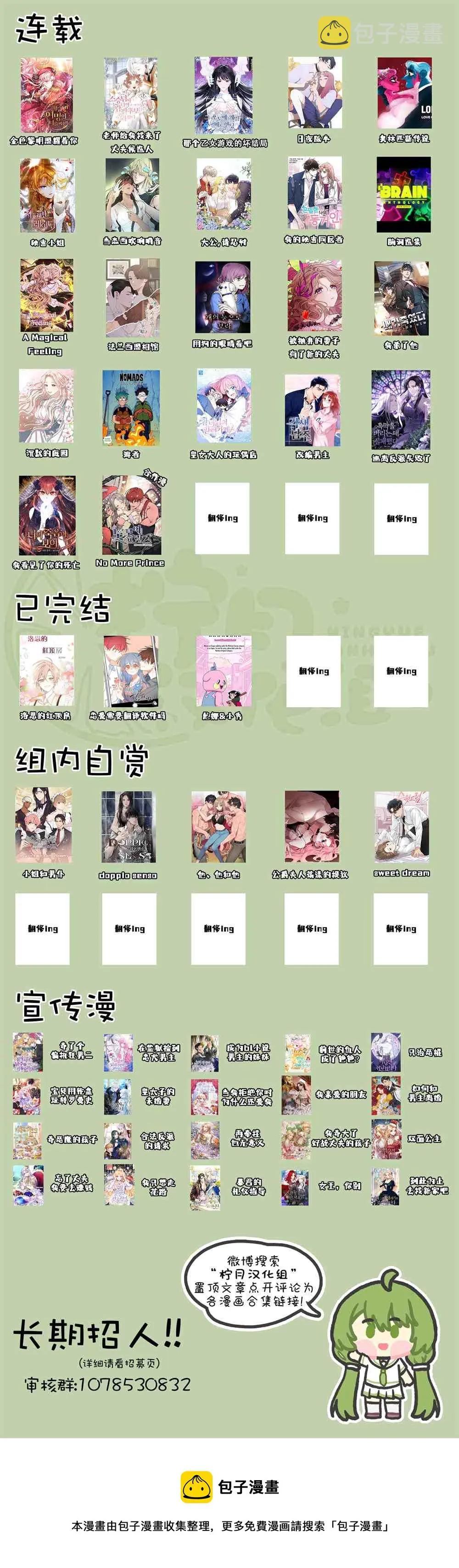 第3话 第8页