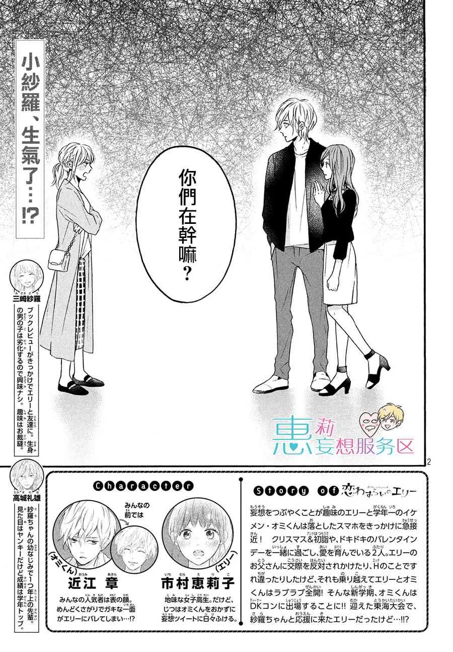 37话 第2页