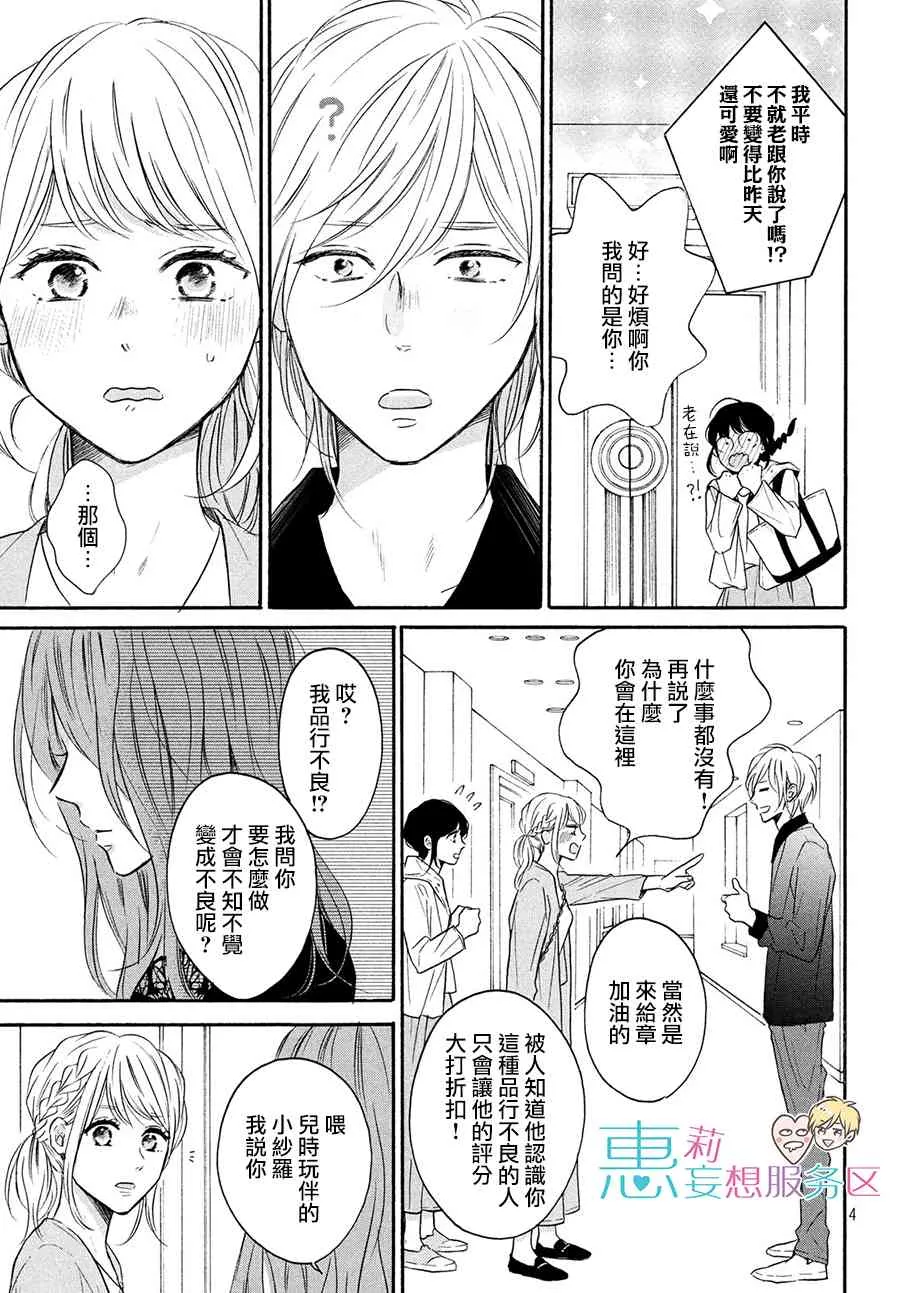 37话 第4页