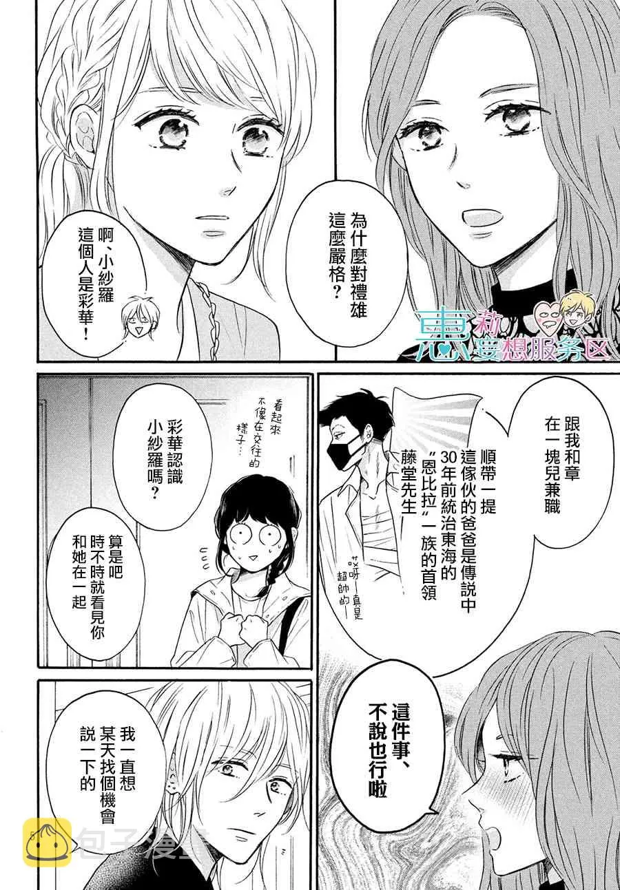 37话 第5页