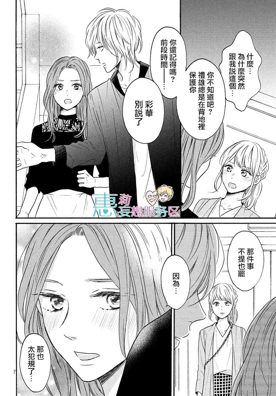 37话 第7页