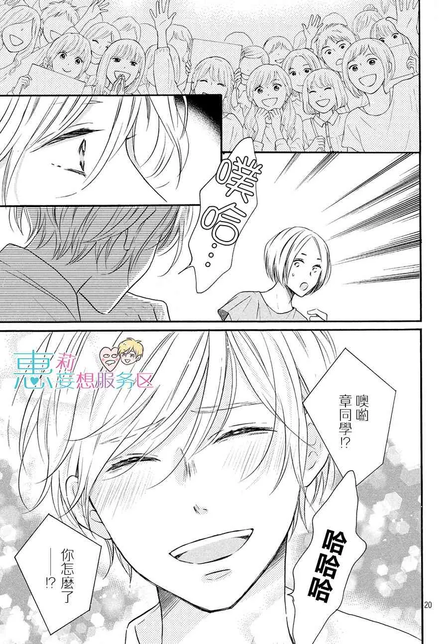 37话 第20页