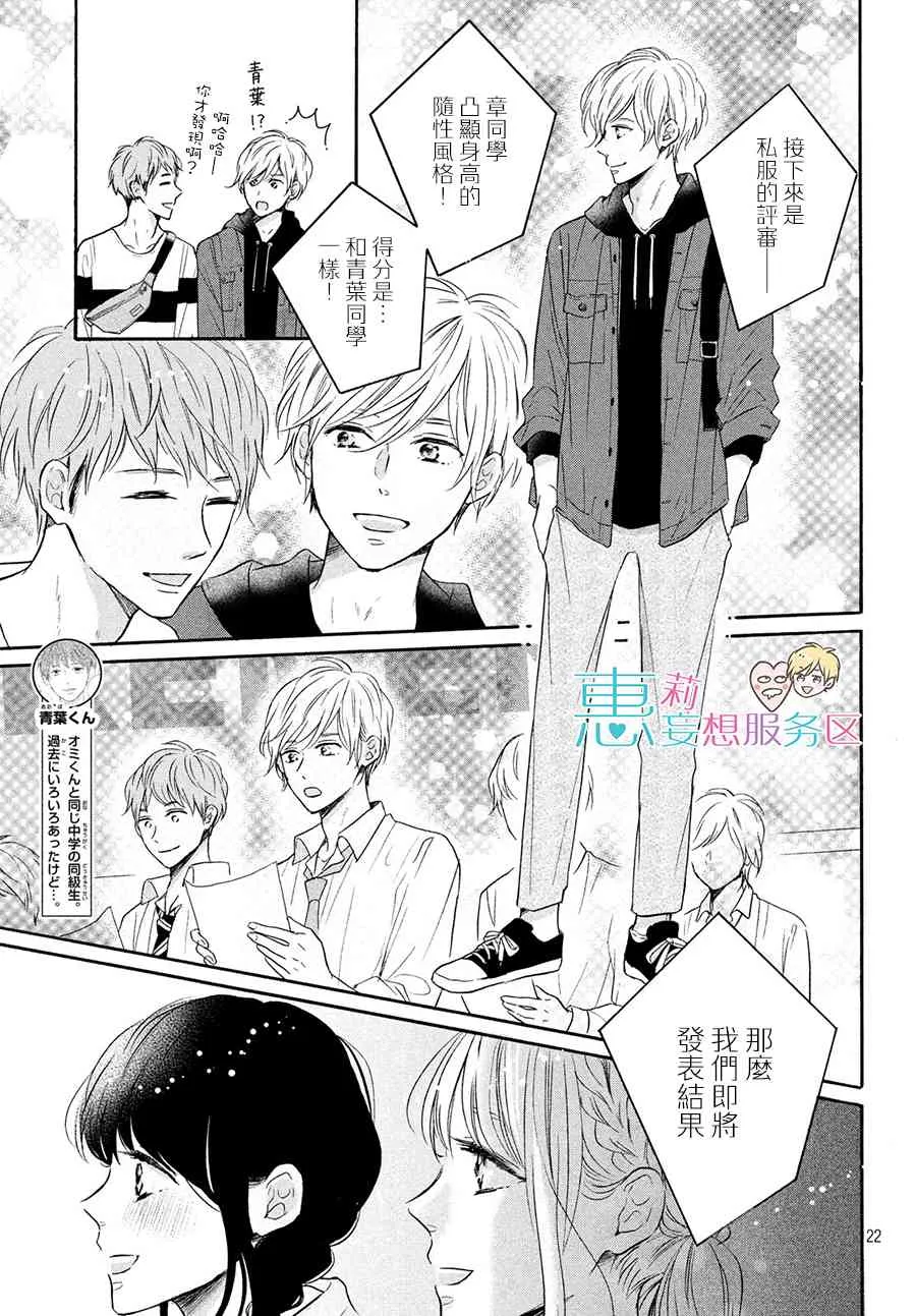 37话 第22页