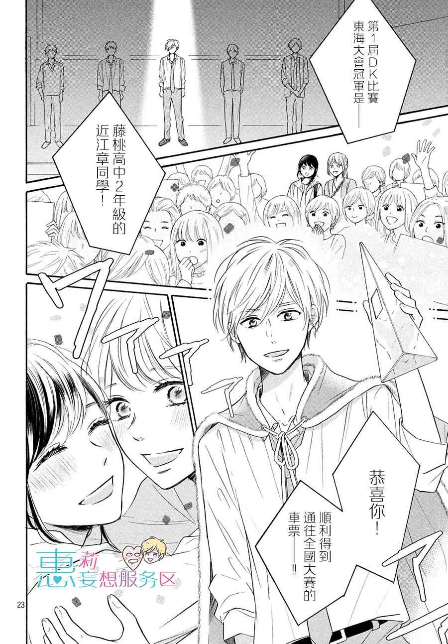 37话 第23页